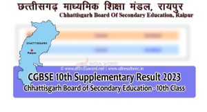 Chhattisgarh 10th Supply Result 2023