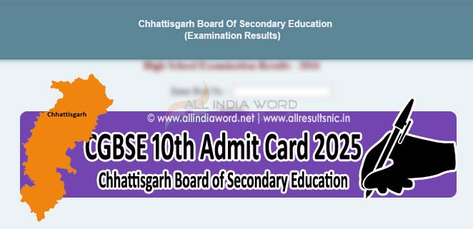 CG Board 10th Class Admit Card 2025